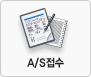 A/S